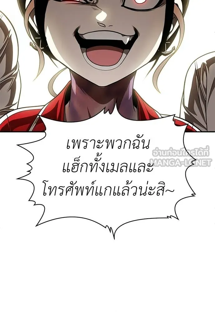 สนามเด็กล่า ตอนที่ 72 รูปที่ 263