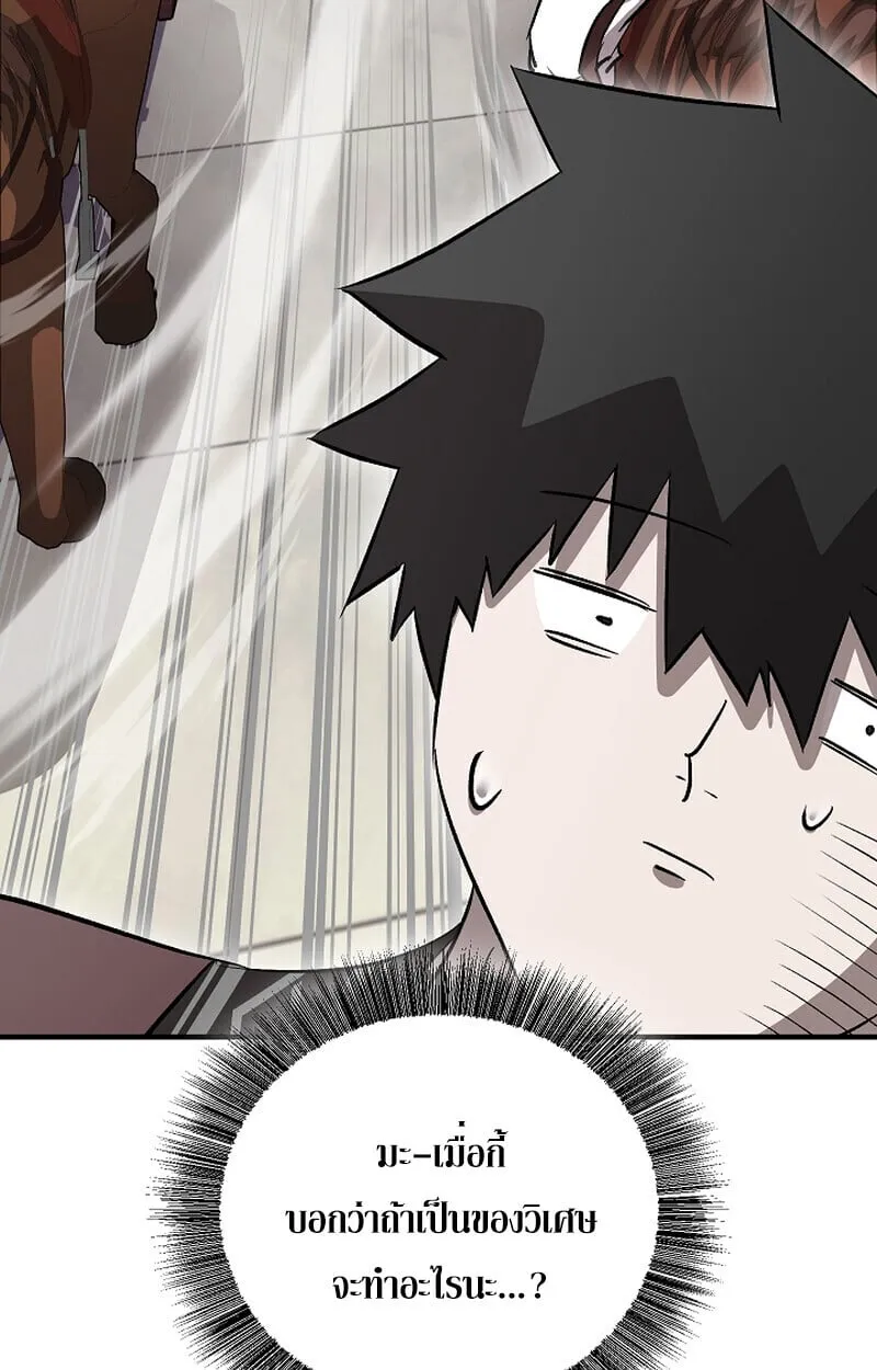 Childhood Friend of the Zenith สหายว_ยเยาว_ของข_าแข_งแกร_งท_ส_ดในใต_หล_า ตอนที่ ตอนที่ 68 รูปที่ 79