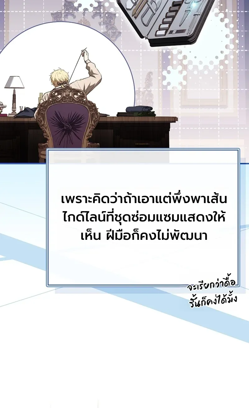 To Hell with Being Heir_ I_m going to Heal ช_างห_วตำแหน_งทายาทส_ ฉ_นขอไปใช_ช_ว_ตช_ลๆด_กว_า ตอนที่ ตอนที่ 17 รูปที่ 35