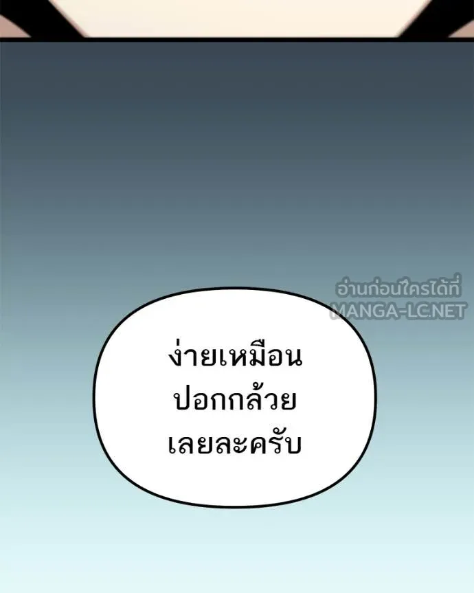 โทษที พื้นที่นี้ ตอนที่ 63 รูปที่ 82