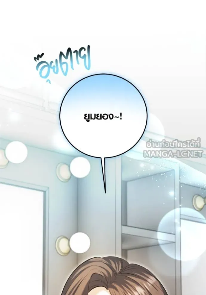 ออร่าดาราอัจฉริยะ ตอนที่ 70 รูปที่ 155