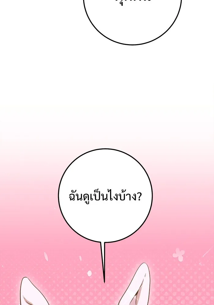 ราชินีนักบู๊ ตอนที่ 64 รูปที่ 5