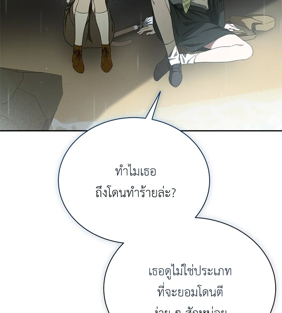 สัญญารักฉบับสุดท้าย ตอนที่ 12 รูปที่ 23