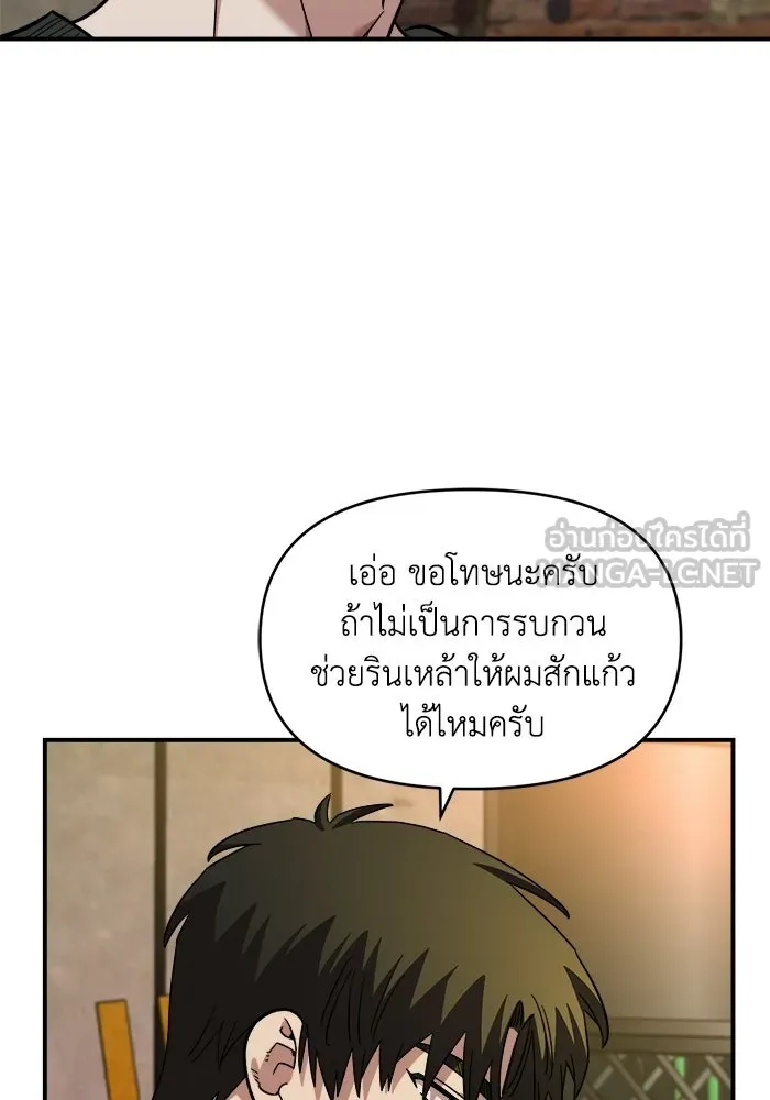 เพื่อนกันมันส์เกิน ตอนที่ 64 รูปที่ 93