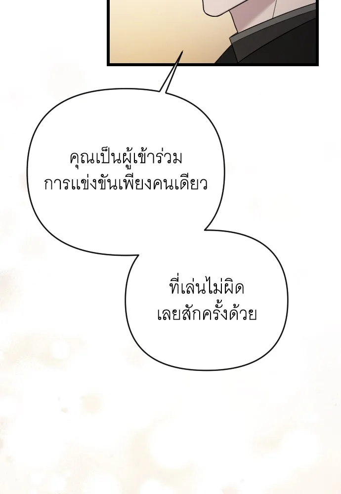 จำเลยหัวใจ ตอนที่ 46 รูปที่ 124