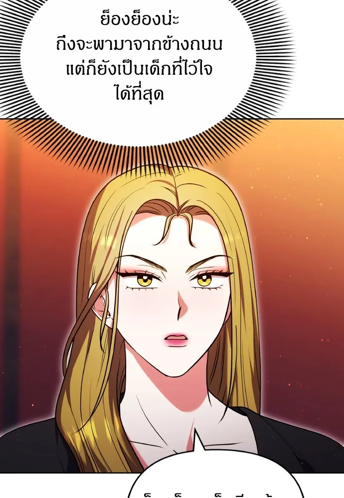 ข้าเนี่ยนะเป็นพระสนม ตอนที่ 103 สิ่งที่เขาทิ้งไว้ รูปที่ 98