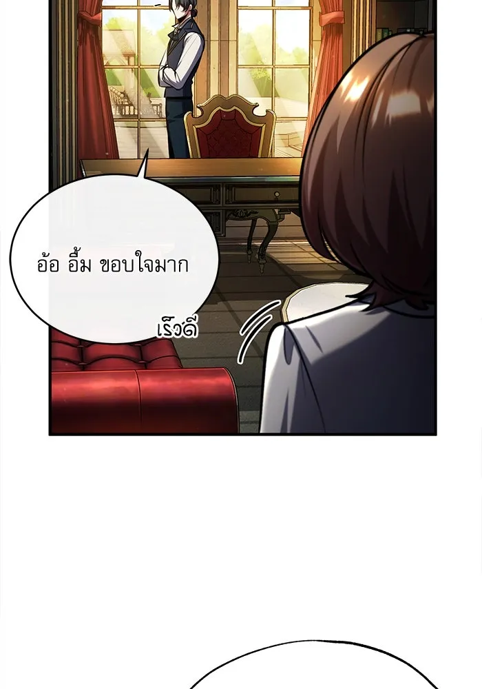 ศาสตราจารย์จำเป็นแห่งอะคาเดมี ตอนที่ 83 รูปที่ 29