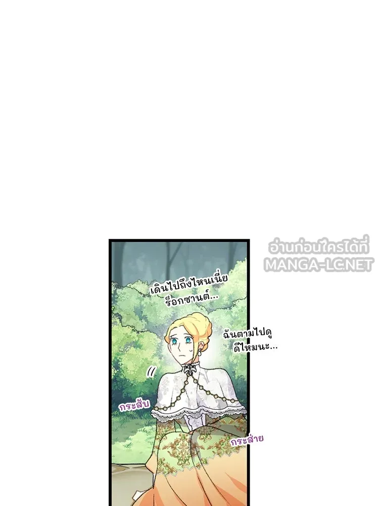 Bring the Love ตอนที่ 81 รูปที่ 78