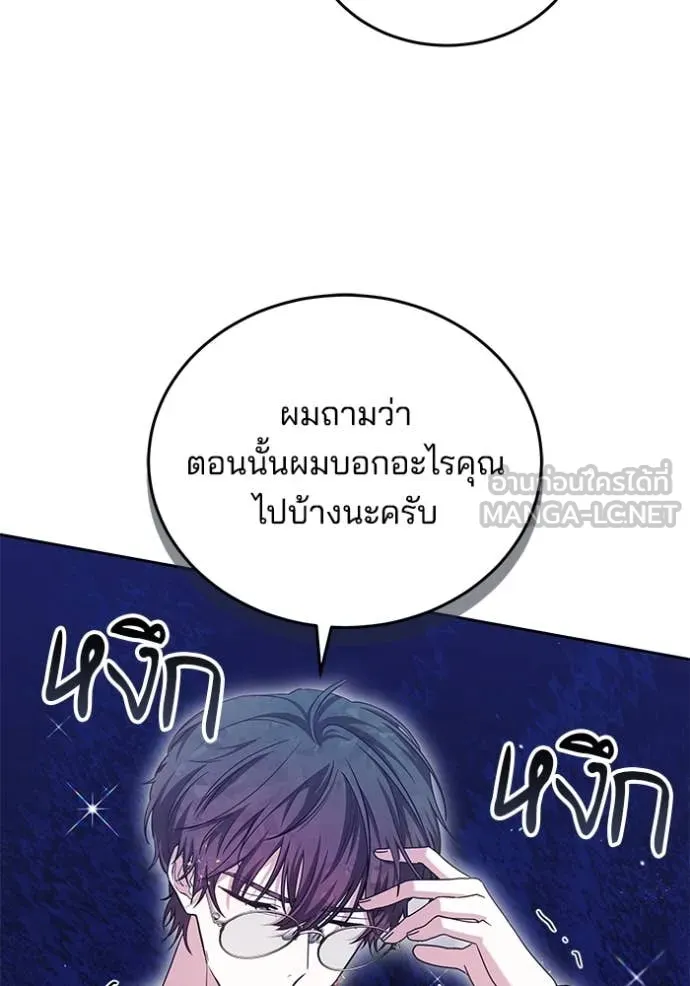 เจ้าสาวอัคนีดำ ตอนที่ 100 รูปที่ 140