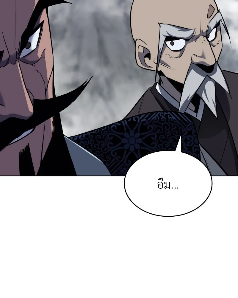 เกิดอีกทีเป็นว่าที่ประมุขลัทธิมาร ตอนที่ 77 รูปที่ 118
