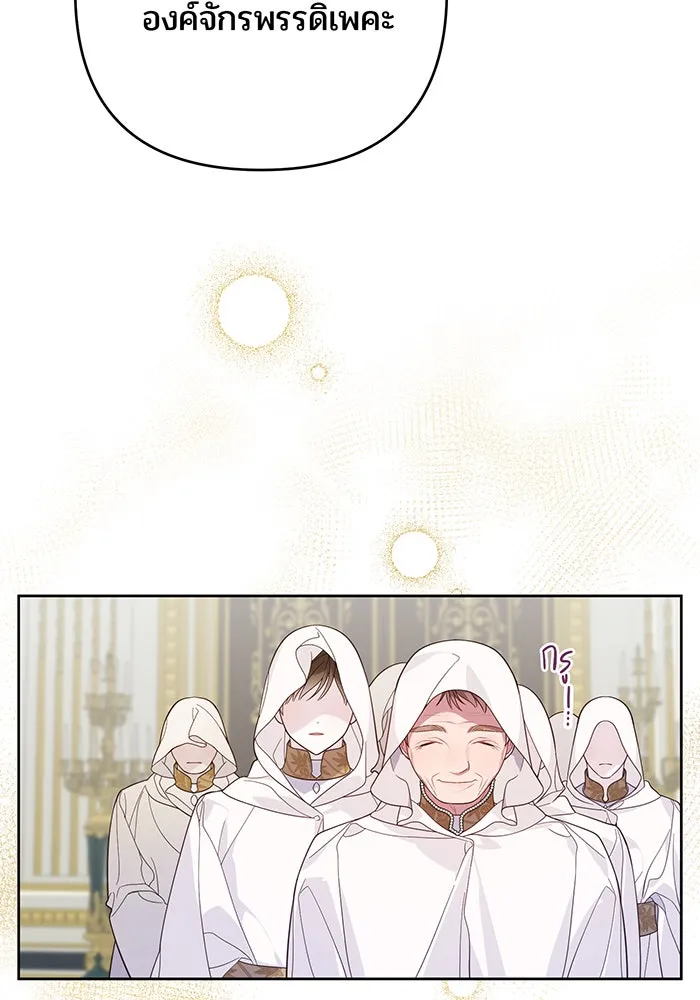 หนูน้อยทรราช ตอนที่ 7 รูปที่ 112