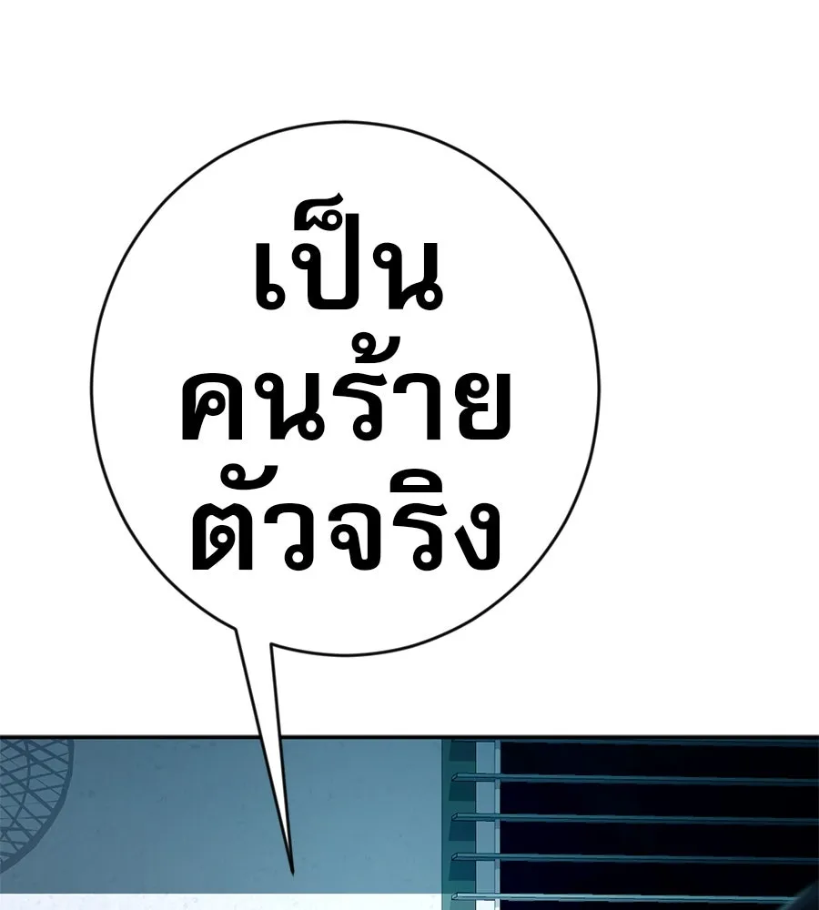 คอลเซ็นเตอร์เปลี่ยนชีวิต ตอนที่ 42 พื้นที่ปลอดภัย รูปที่ 35