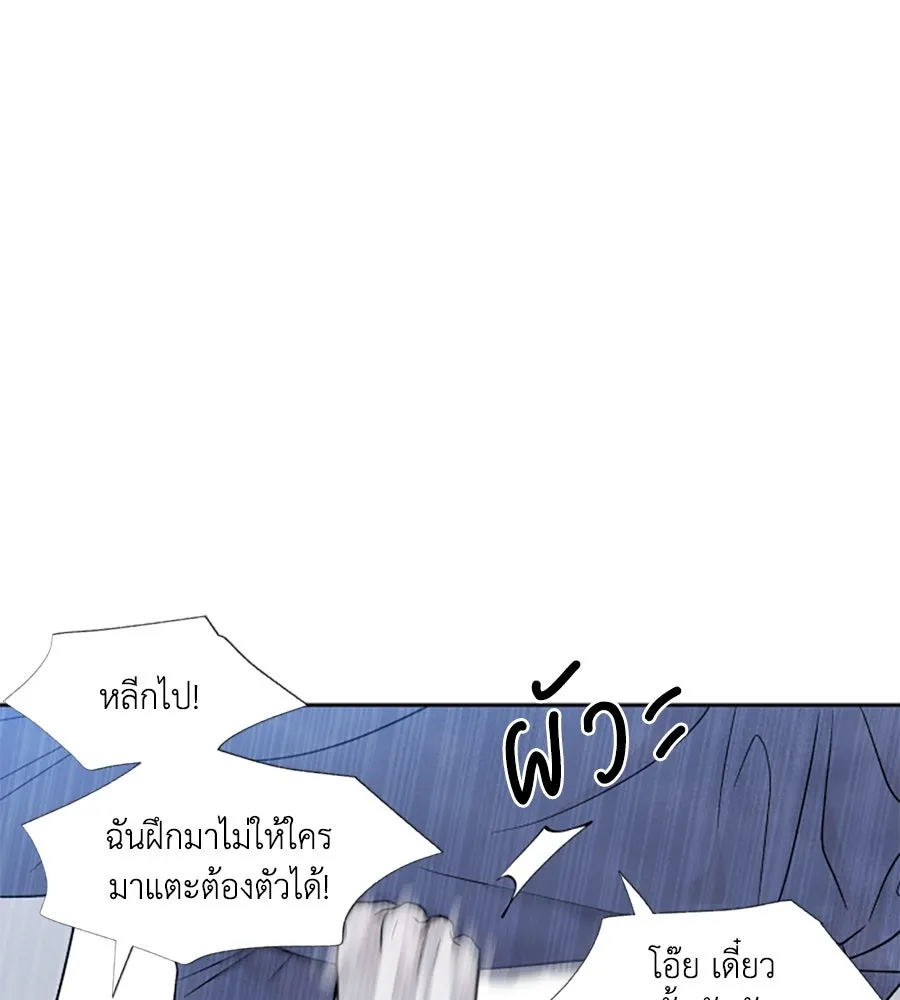 เหตุผลของคนไม่อยากอยู่ ตอนที่ ตอนพิเศษ 2 รูปที่ 86