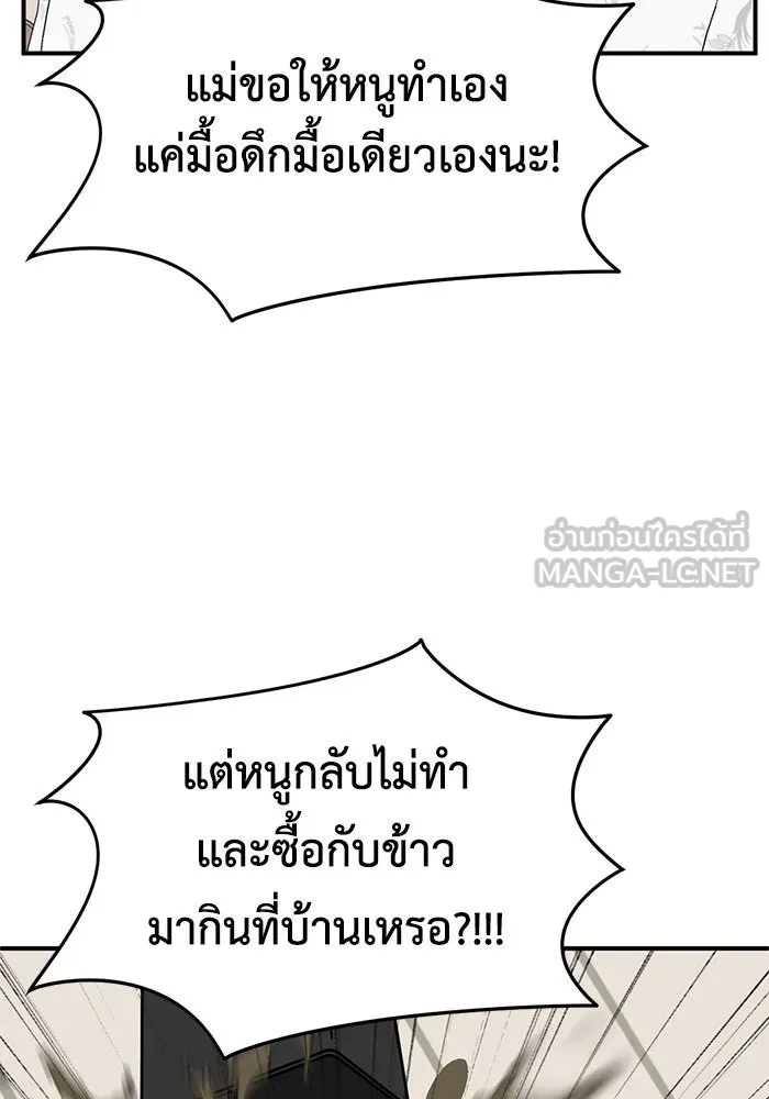 ช่วยเปลี่ยนฉันที ตอนที่ 252. ซีซัน 2 รูปที่ 123