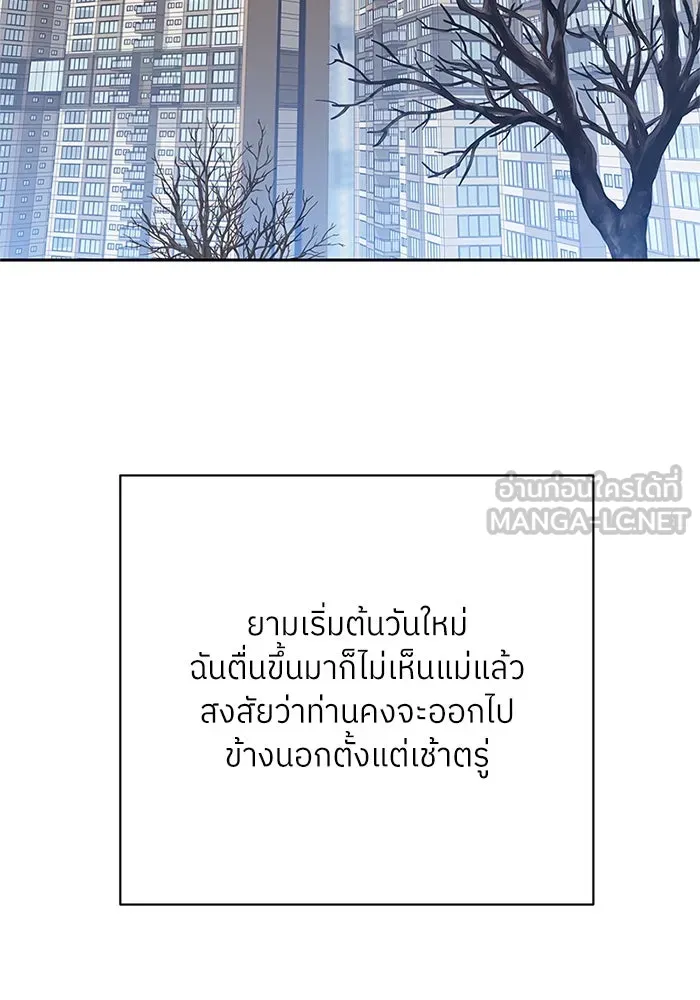 สลับรัก สลับชะตา ตอนที่ 16 รูปที่ 24