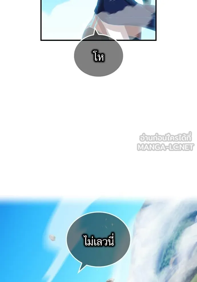 ฮันเตอร์สกิลโกง ตอนที่ 87 รูปที่ 49