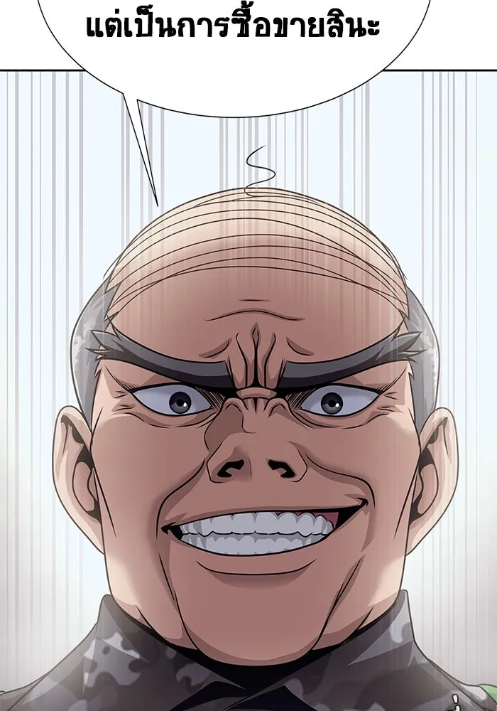 เพลเยอร์นักกินเหล็ก ตอนที่ 25 รูปที่ 142