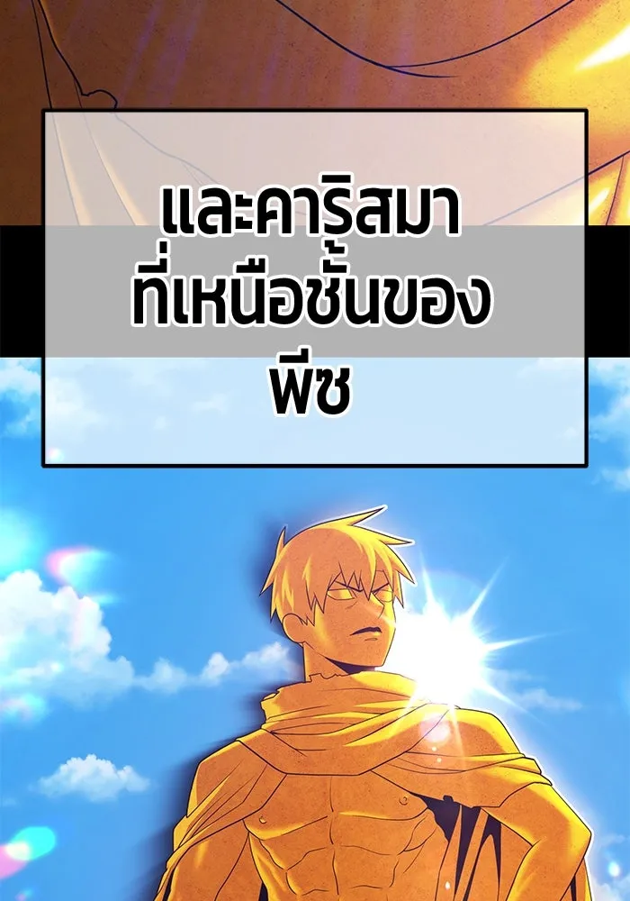 +99 ท่อนไม้พร้อมบวก ตอนที่ 69 อนาเธอร์เวิลด์ (2) รูปที่ 445