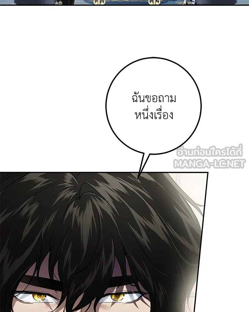 ดัชเชสเชลย ตอนที่ 6 รูปที่ 84