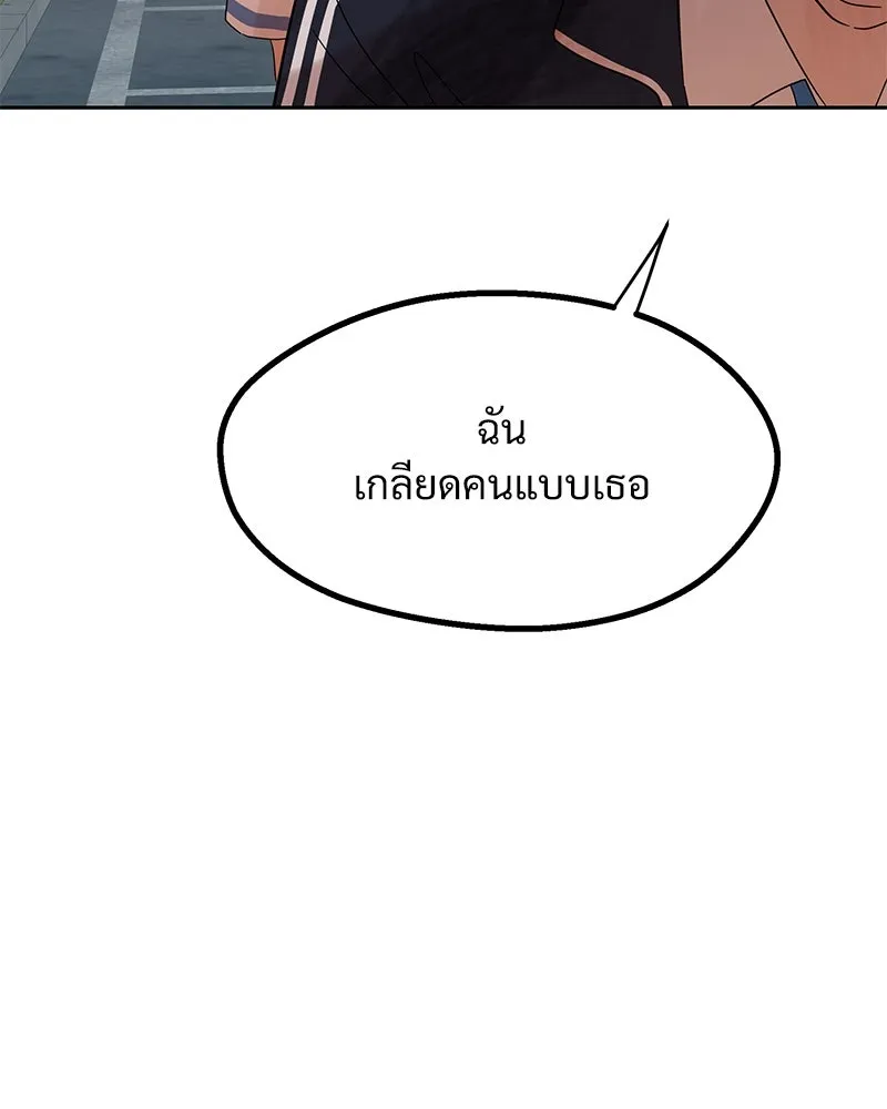 Pyramid Game เกมพีระมิด ตอนที่ 4 รูปที่ 49