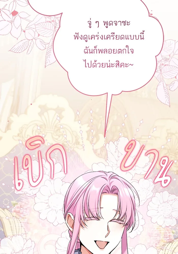 แด่ตัวละครโปรดที่ถูกทิ้ง ตอนที่ 45 รูปที่ 5