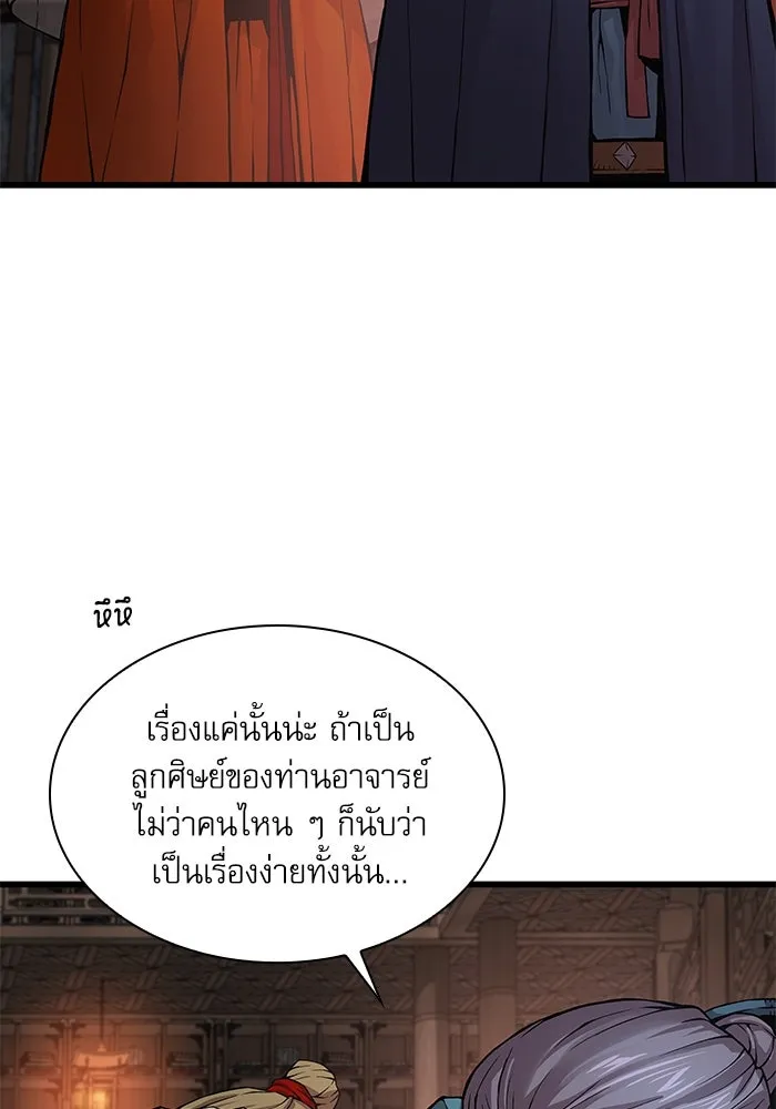 ลับลางลวง ตอนที่ 68 เพลงดาบดาราดับ รูปที่ 157