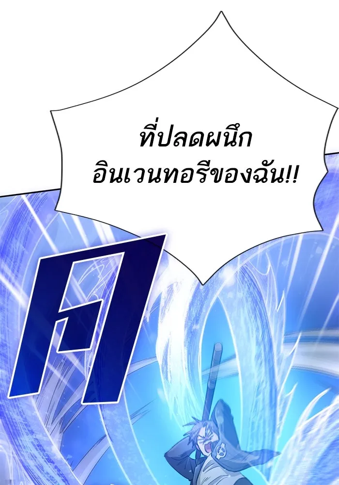 My S-Class Hunters ตอนที่ 97 เรือนจำพิเศษ รูปที่ 49