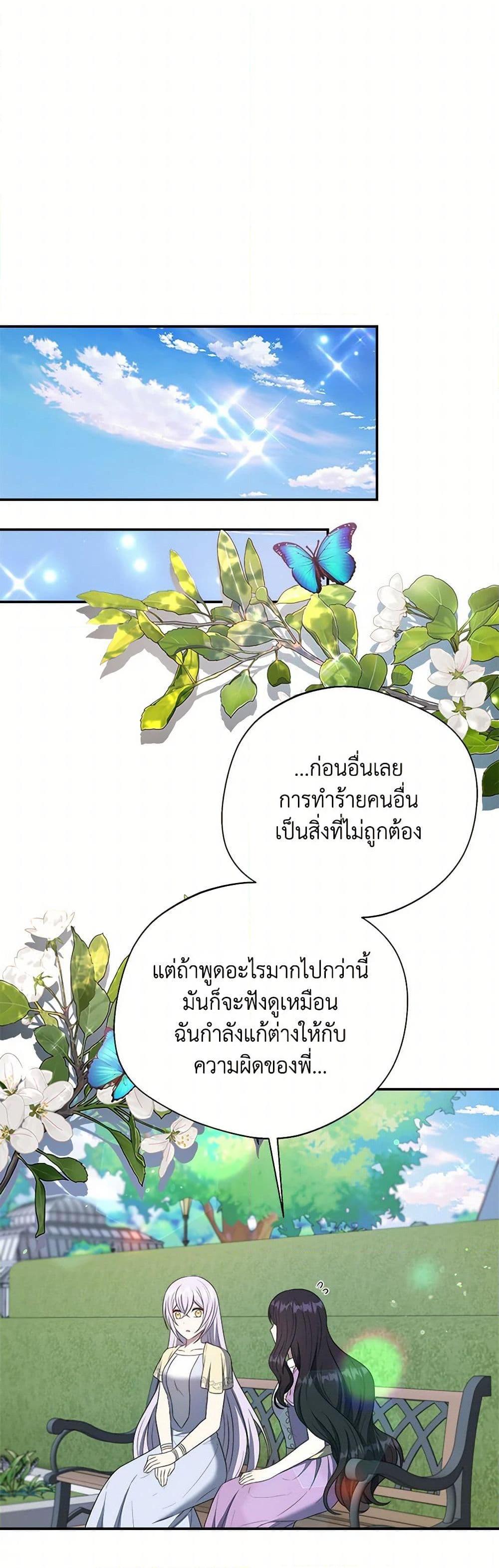 Manga-lc-com อ่านมังงะ อ่านการ์ตูน ออนไลน์ ฟรี I Became The Older Sister of A Regretful Male Lead ตอนที่ 1 2 3 4 5 6 7 8 9 10 11 12 13 14 ฟรี ไม่มีโฆษณา Manga-lc - อ่าน มังงะ อ่าน การ์ตูน ออนไลน์ อ่านมังงะ ฟรี