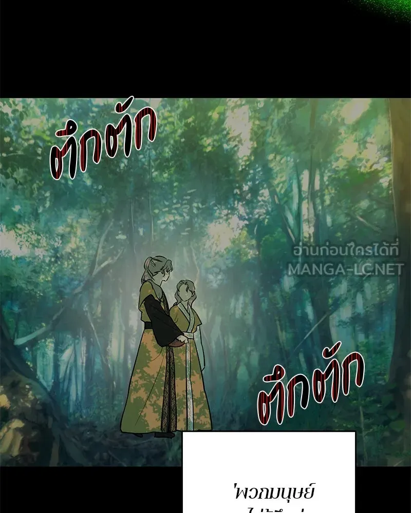 ตำนานเทพธิดาตกสวรรค์ ตอนที่ 41 รูปที่ 90