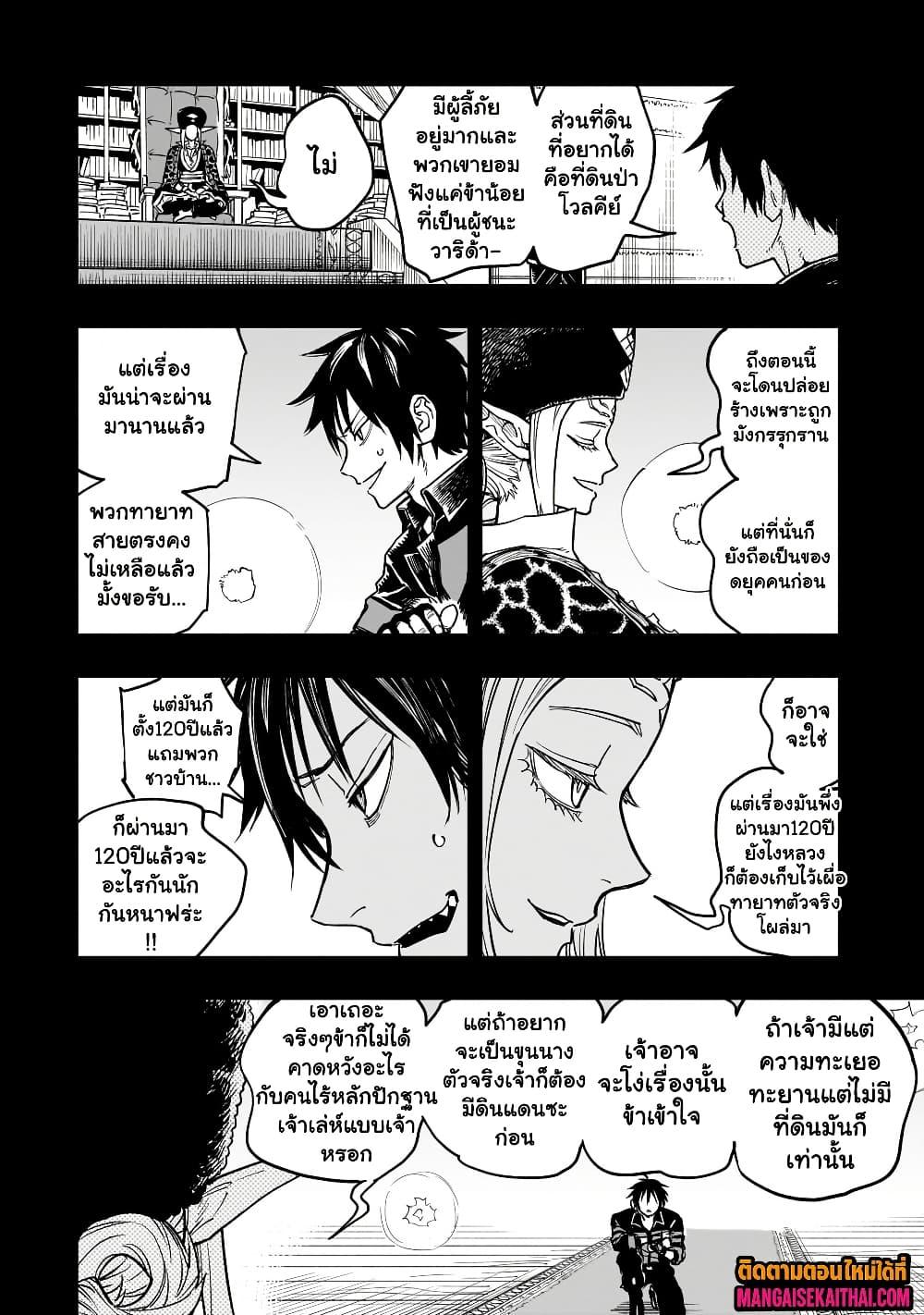 Manga-lc-com อ่านมังงะ อ่านการ์ตูน ออนไลน์ ฟรี Tensei Akuma no Saikyou Yuusha Ikusei Keikaku ตอนที่ 1 2 3 4 5 6 7 8 9 10 11 12 13 14 ฟรี ไม่มีโฆษณา Manga-lc - อ่าน มังงะ อ่าน การ์ตูน ออนไลน์ อ่านมังงะ ฟรี