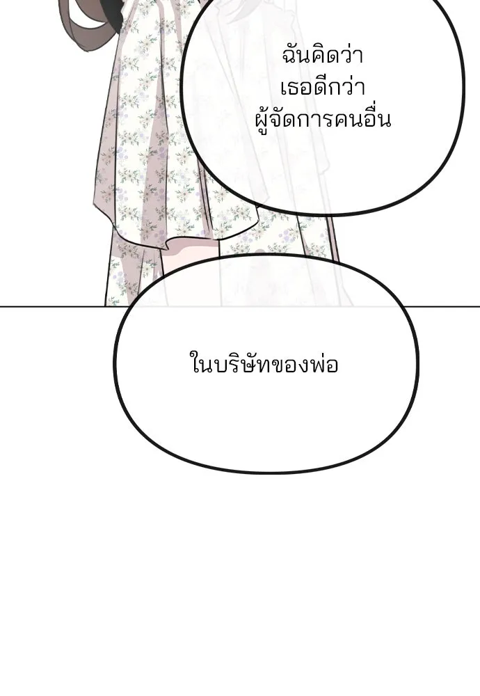 รักผิดแผน ตอนที่ 47 รูปที่ 100