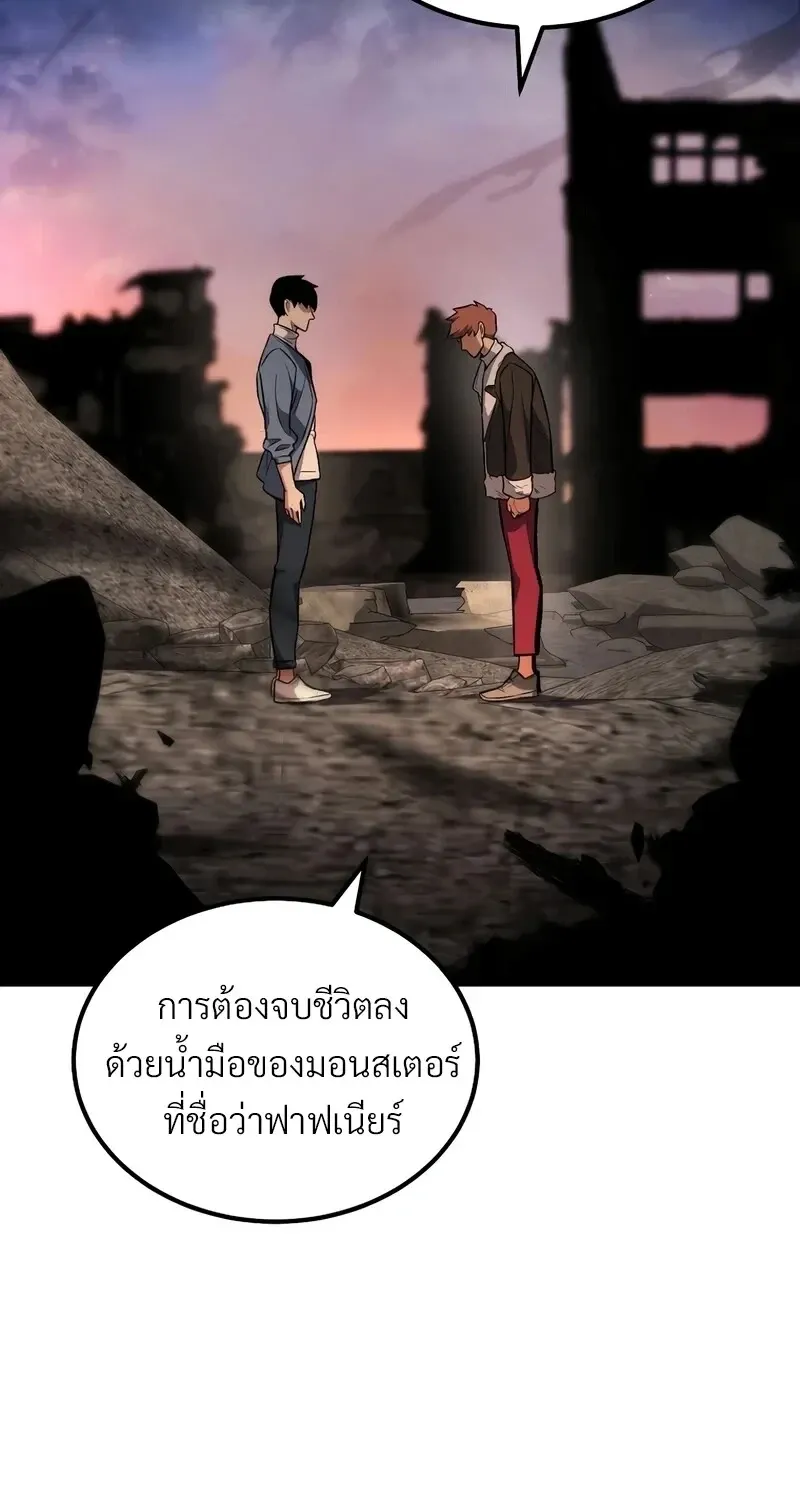 The Hero Returns ตอนที่ ตอนที่ 141 รูปที่ 39