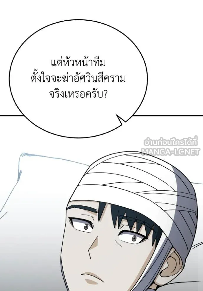 อัจฉริยะนอกคอก ตอนที่ 116 รูปที่ 126