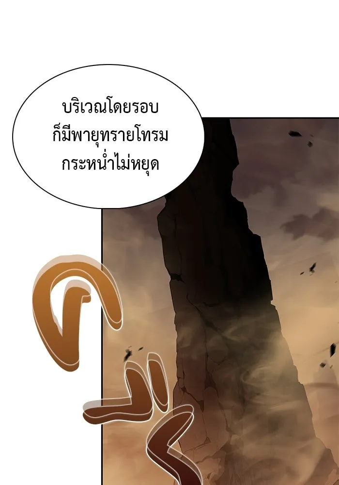 ลูกชายคนเล็กของดยุกคือมือสังหาร ตอนที่ 128 รูปที่ 80