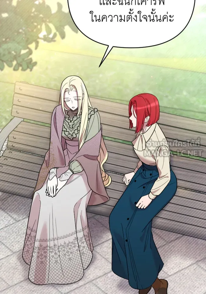 จำเลยหัวใจ ตอนที่ 5 รูปที่ 60