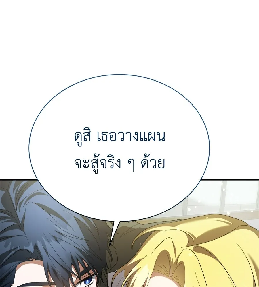 สัญญารักฉบับสุดท้าย ตอนที่ 37 รูปที่ 107