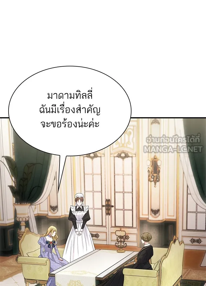 อดีตภรรยาของพระเอกหนุ่มจอมคลั่งรัก ตอนที่ 58 รูปที่ 42