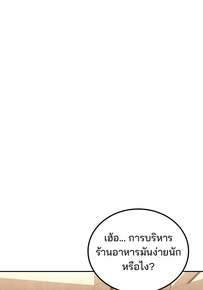 ครัวจอมเวท ตอนที่ 107 รูปที่ 143