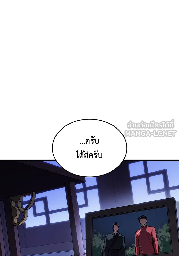 เกิดใหม่พร้อมพลังแห่งราชัน ตอนที่ 125 รูปที่ 3