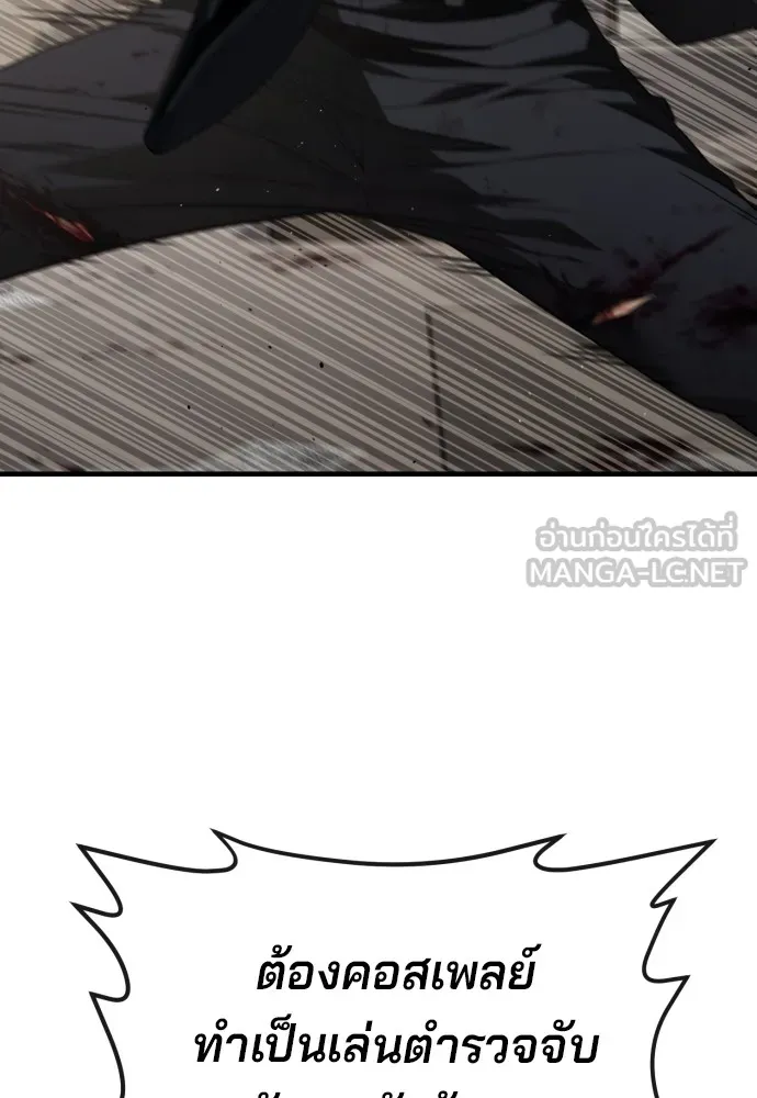 สนิมเชือดเลือดสาด ตอนที่ 21 รูปที่ 30