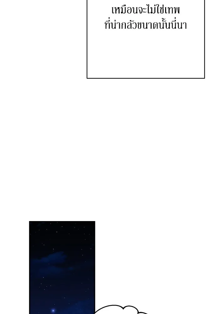 เลดี้มินต์ ตอนที่ 75 รูปที่ 47