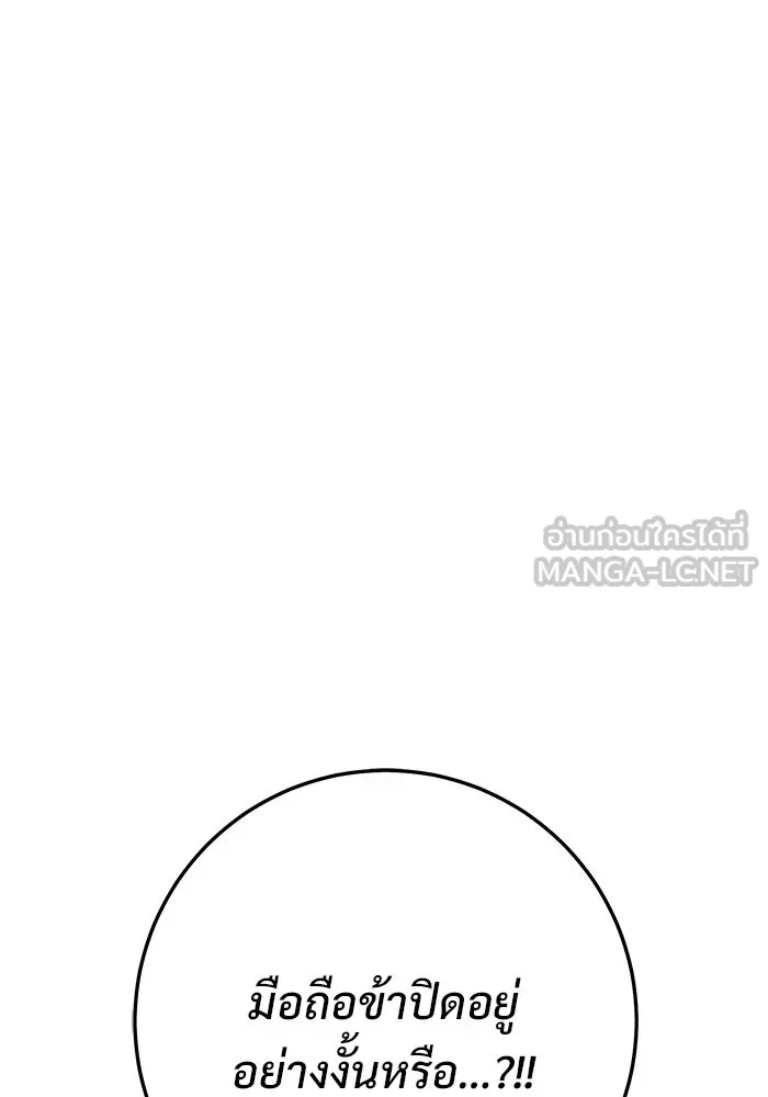 ราชินีนักบู๊ ตอนที่ 57 รูปที่ 69
