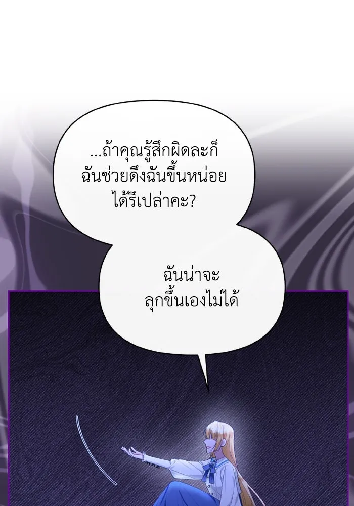 อยู่ดี ๆ ก็มีนางเอกนิยายเป็นเพื่อนบ้าน ตอนที่ 74 รูปที่ 80