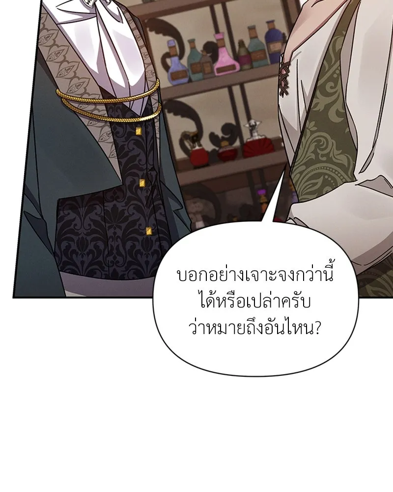 โอ้ ศัตรูที่รัก ตอนที่ 46 รูปที่ 133