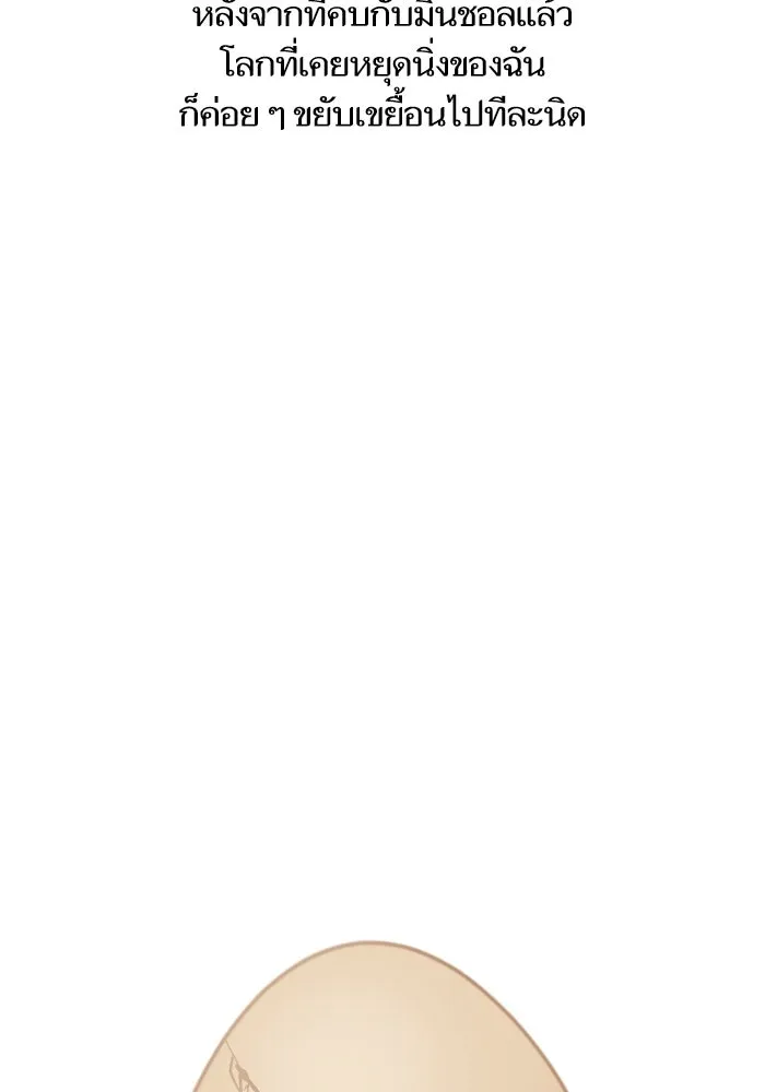 โชคชะตานำพารัก ตอนที่ 129 นัxคนชั่ว รูปที่ 131