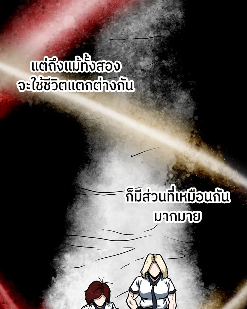 โรงเรียนสัตว์กินเนื้อ ตอนที่ 57 รูปที่ 86