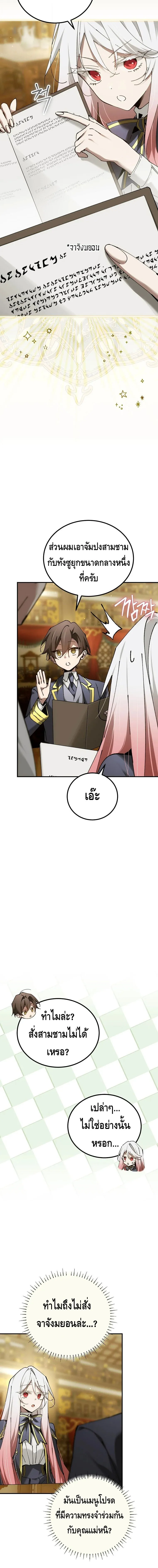 Magic Academy_s Genius Blinker ฉ_นกลายเป_นอ_จฉร_ยะการบล_งค_ในสถาบ_นเวทมนตร_ ตอนที่ ตอนที่ 75 รูปที่ 18