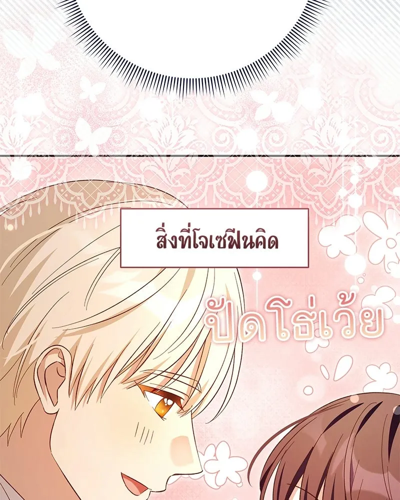 เจ้าสาวแกรนด์ดยุกปีศาจ ตอนที่ 30 รูปที่ 112