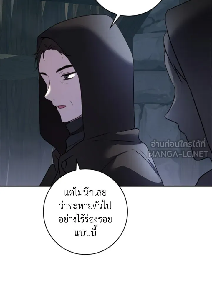 ตัวร้ายอย่างฉันขออยู่อย่างสงบ ตอนที่ 11 รูปที่ 93