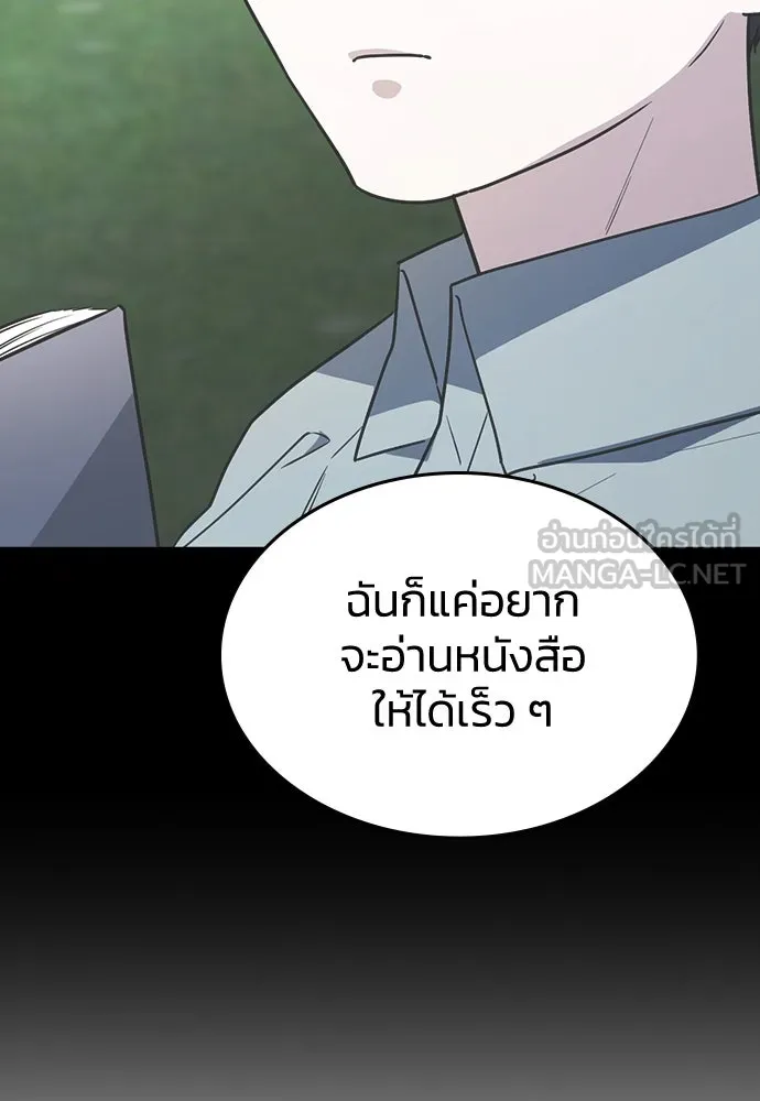 รักแล้วห้ามเลิก ตอนที่ 16 รูปที่ 126